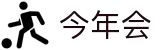 今年会(中国)官方网站